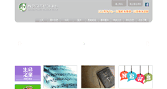 Desktop Screenshot of cptc.org.hk