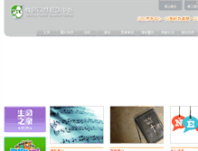 Tablet Screenshot of cptc.org.hk